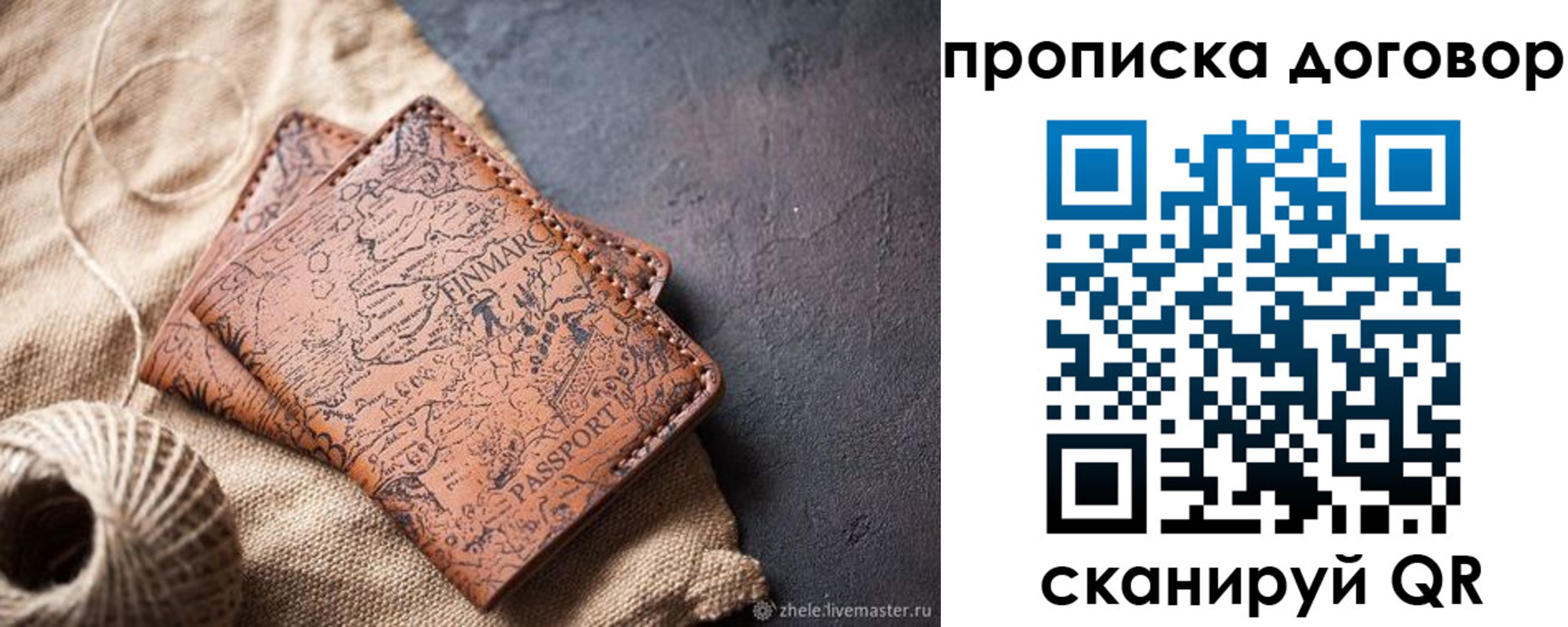 временная регистрация надежно в Сысерти