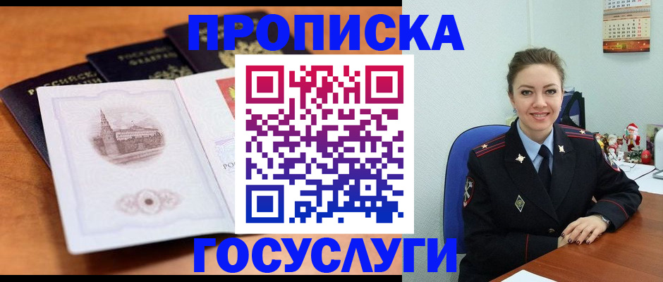 временная регистрация адрес в Сысерти
