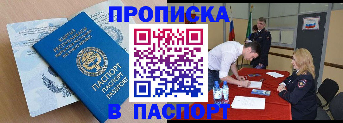 временная регистрация для всех в Сысерти